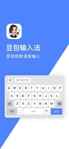 豆包输入法