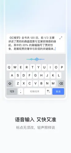 豆包输入法