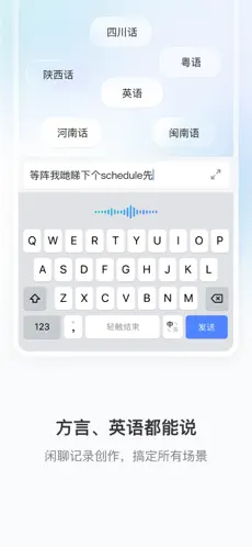 豆包输入法