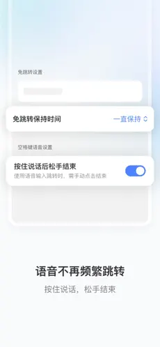 豆包输入法