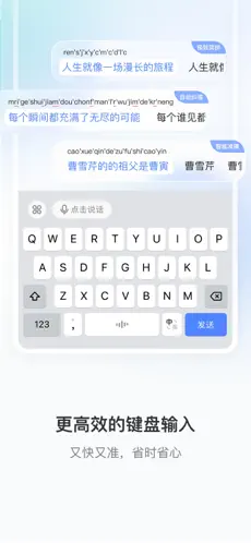 豆包输入法