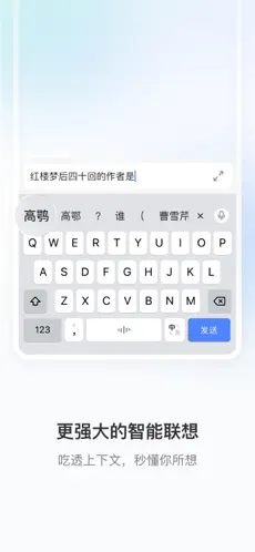 豆包输入法