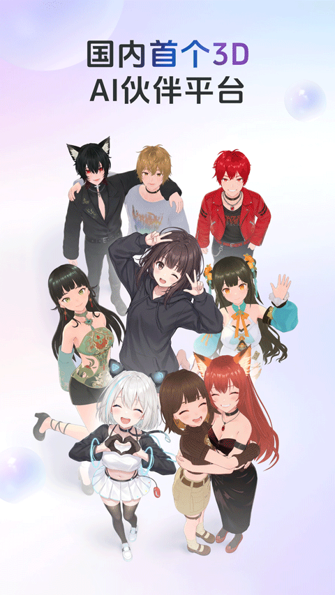 AIFriends