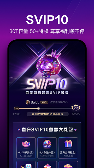 百度网盘HD