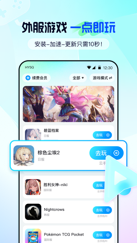 云游侠