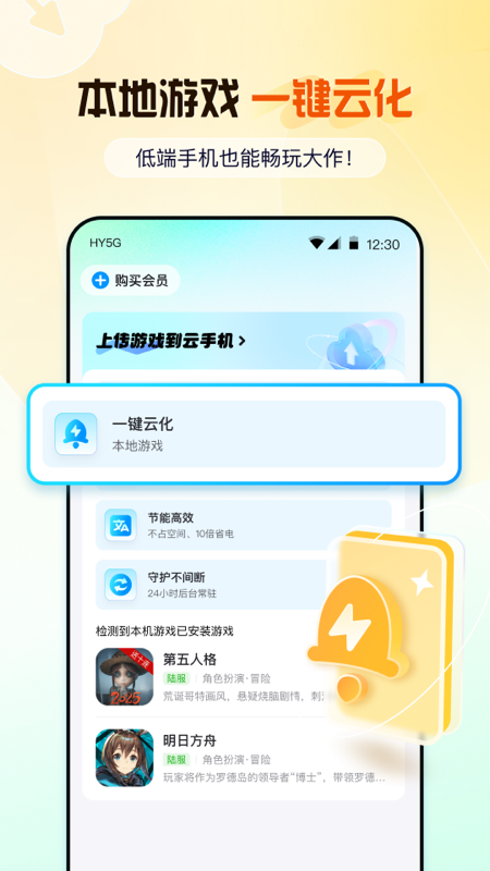 云游侠