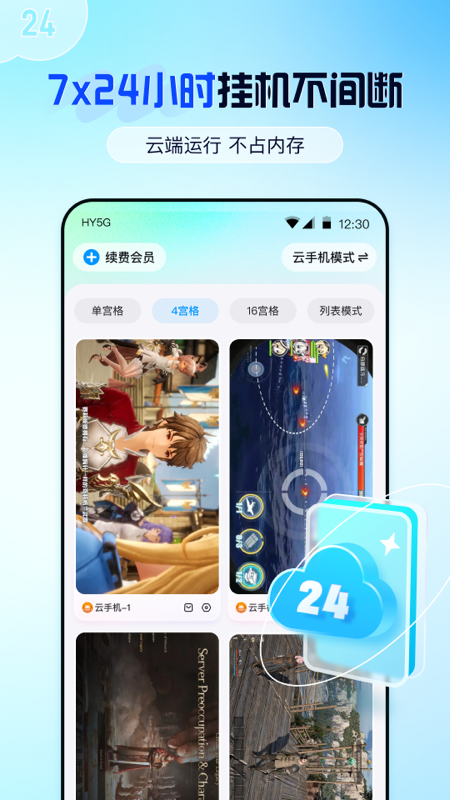 云游侠
