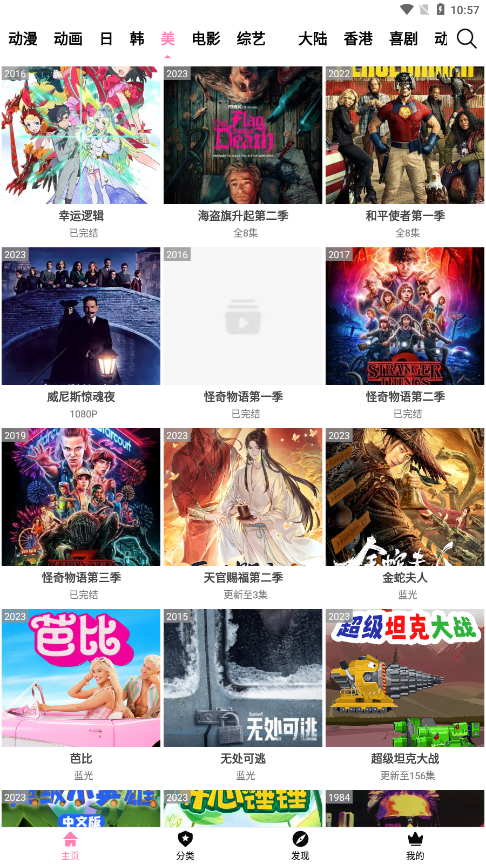 HanimeViewer