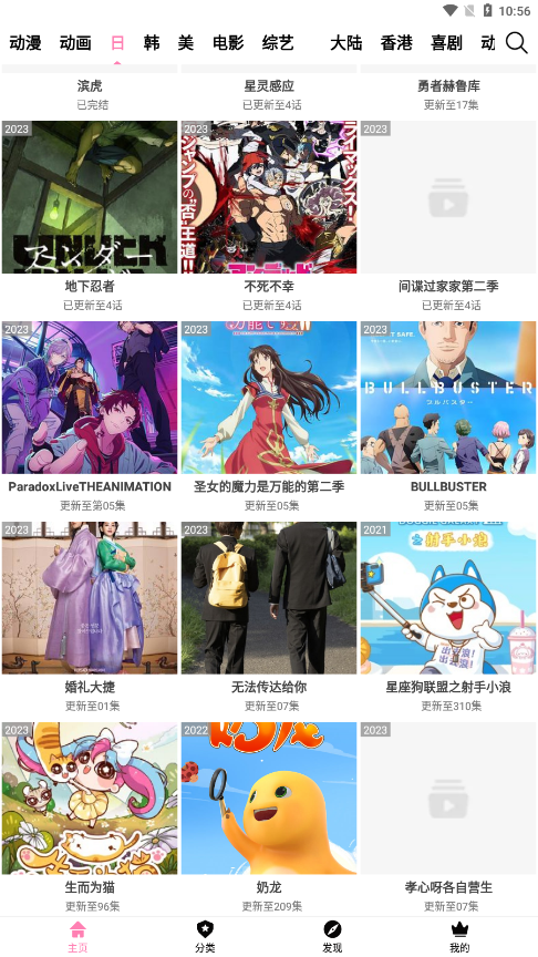 HanimeViewer