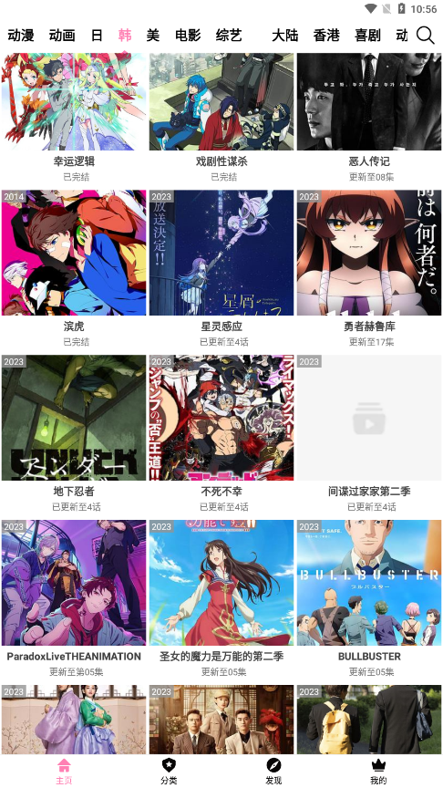 HanimeViewer