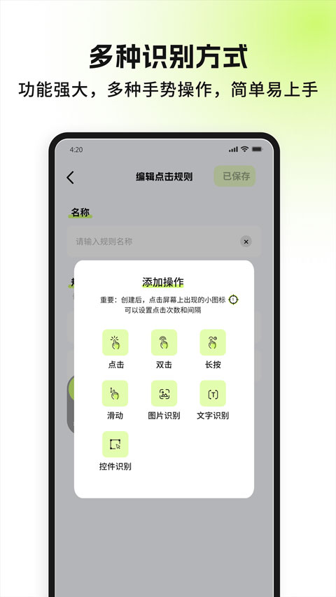 自动精灵app