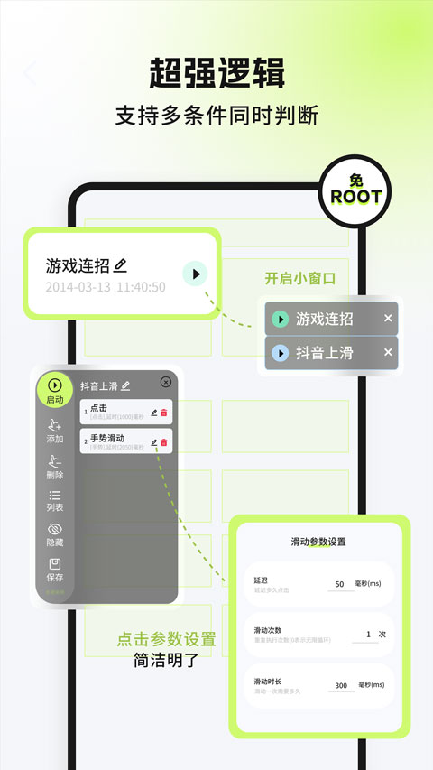 自动精灵app