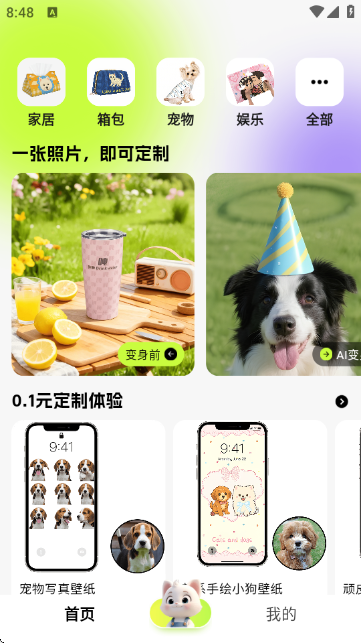 猫几