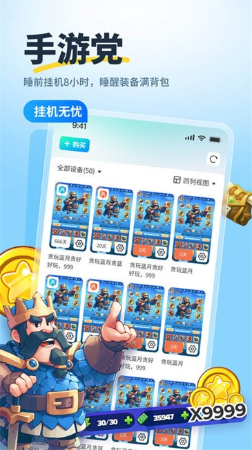 驰电云手机