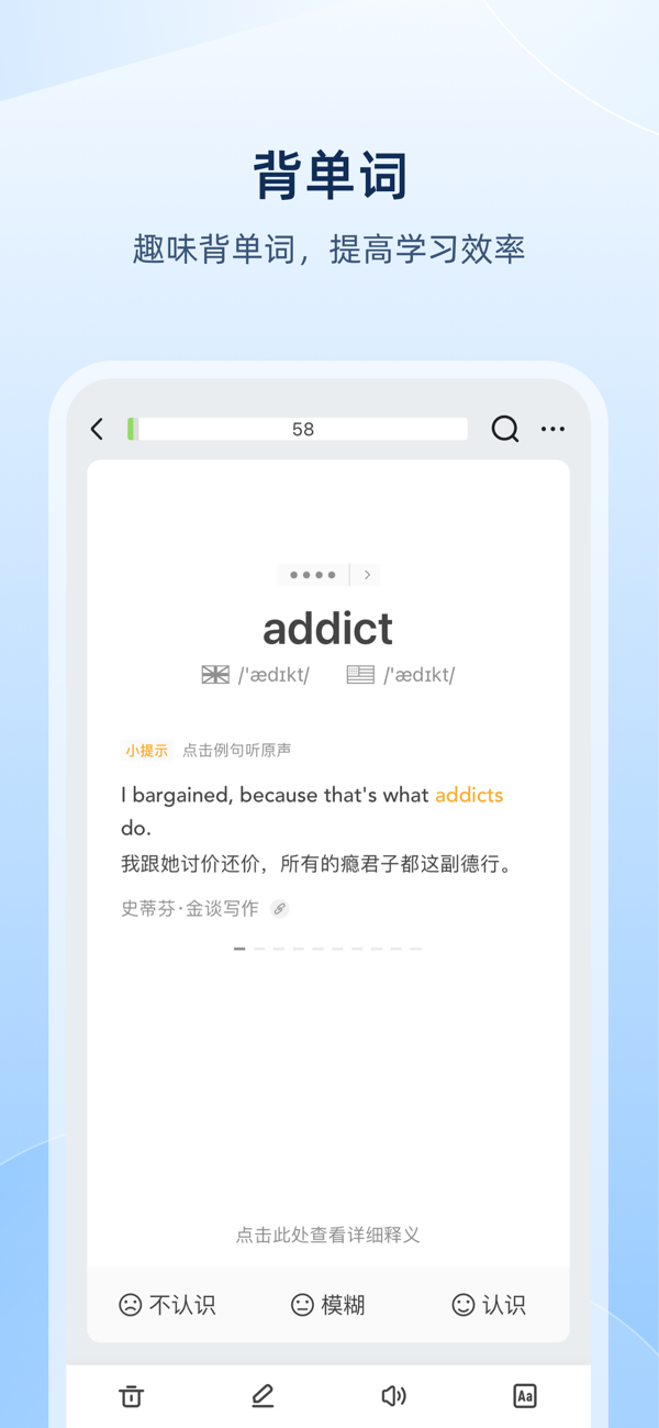 欧路词典屏幕取词app