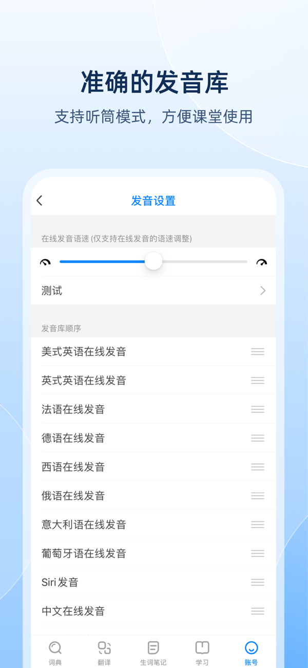 欧路词典屏幕取词app