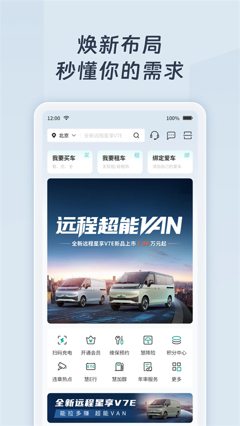 远程慧联