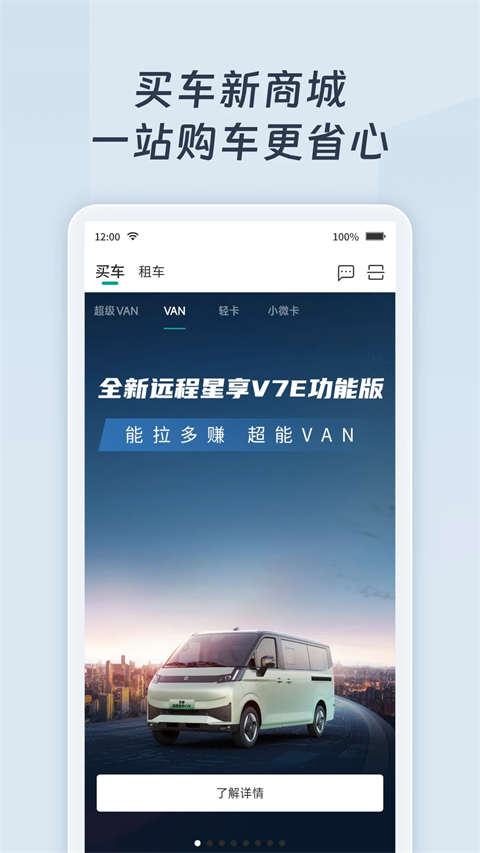远程慧联