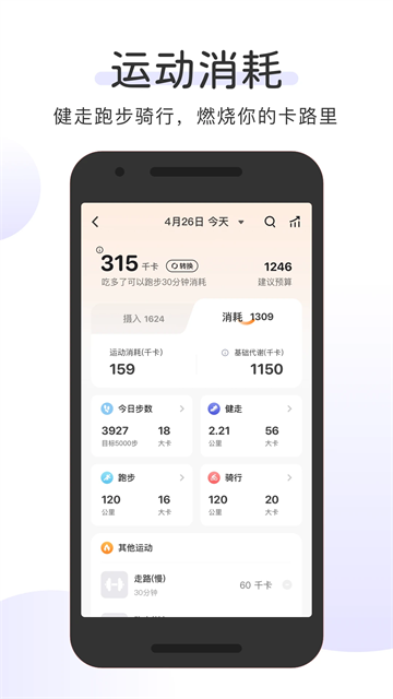 OKOK体脂秤