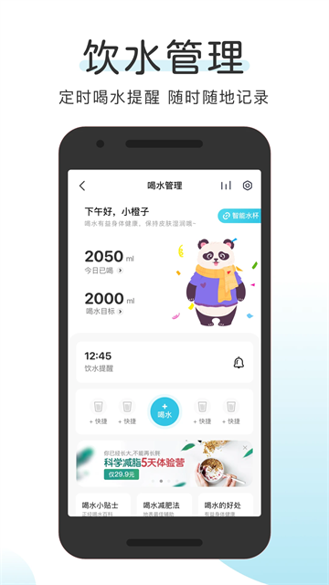 OKOK体脂秤