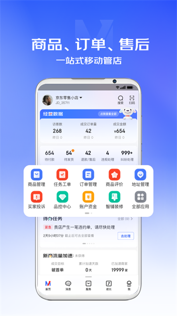 京麦