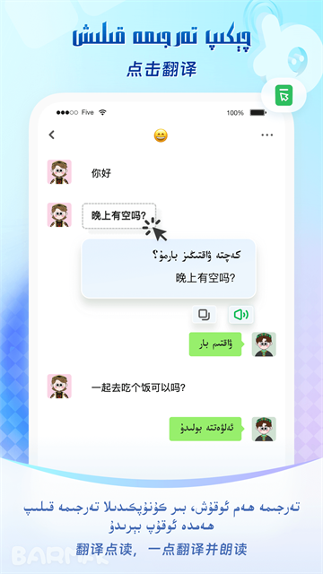 BARMAK输入法