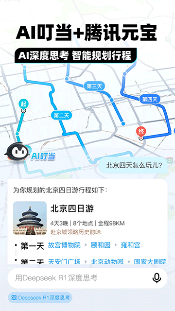 腾讯地图