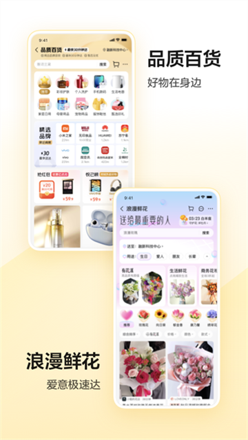 美团买药
