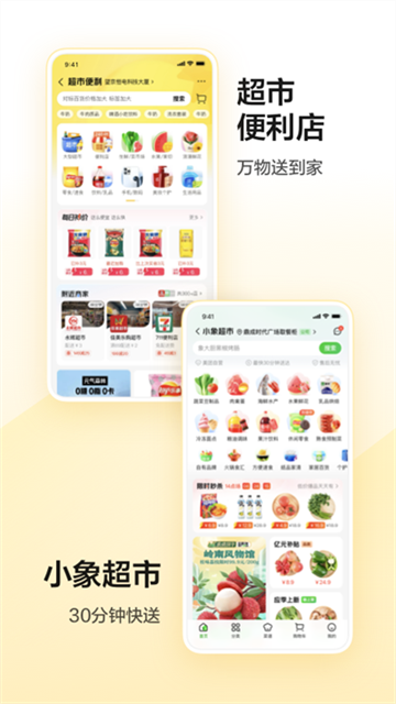 美团买药