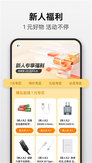 OPPO商城