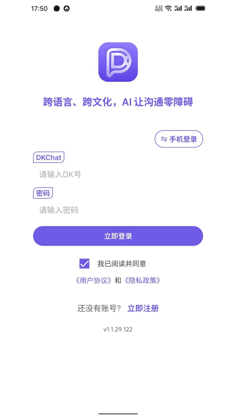 DKChat
