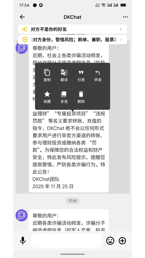 DKChat