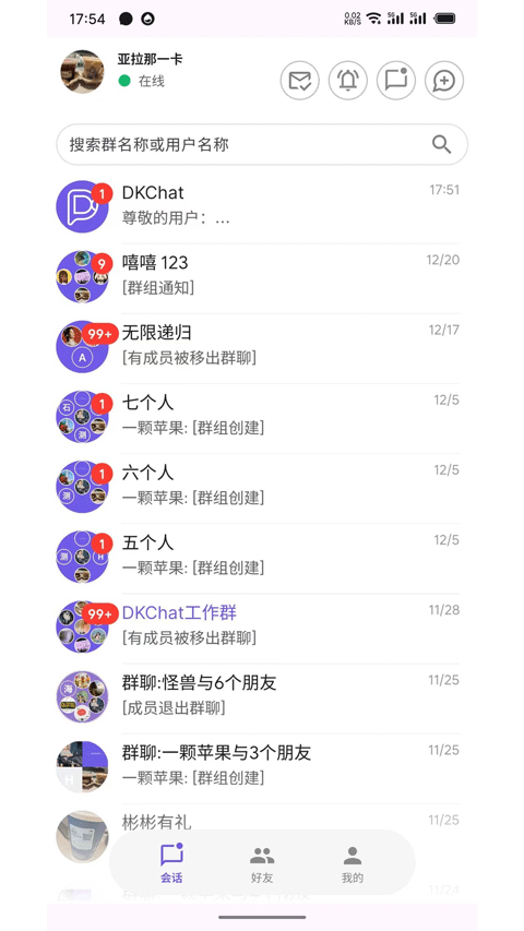 DKChat