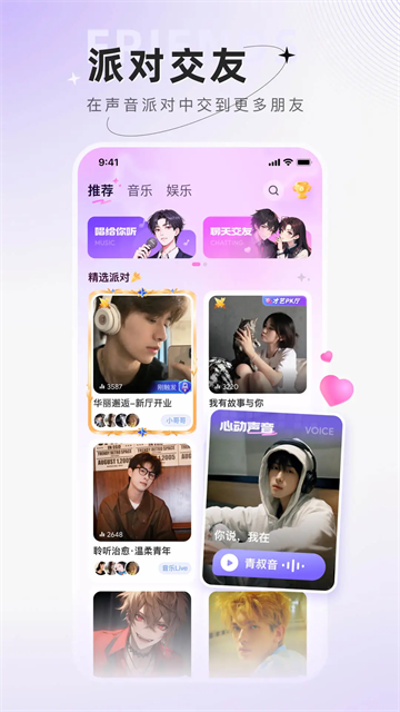 小陪伴语音手机版
