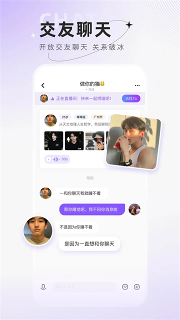 小陪伴语音手机版
