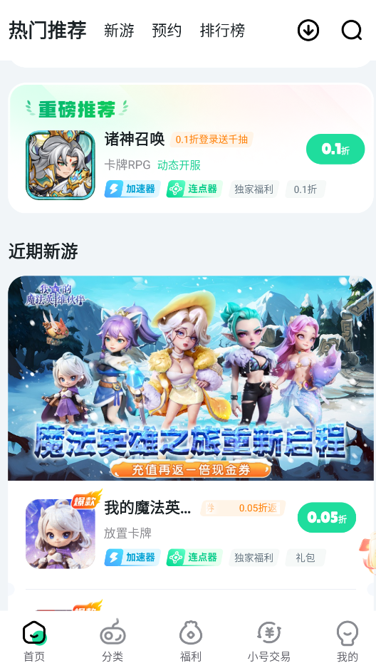 超V手游