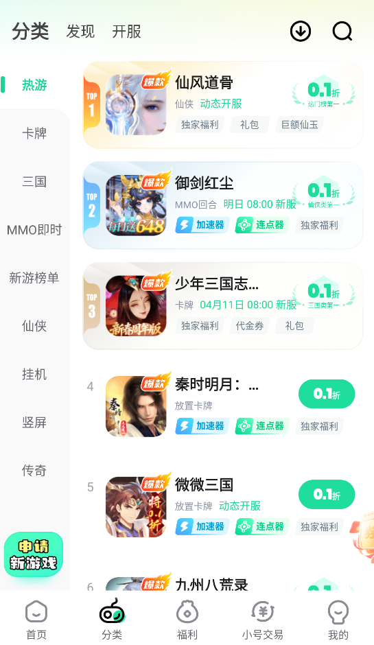 超V手游