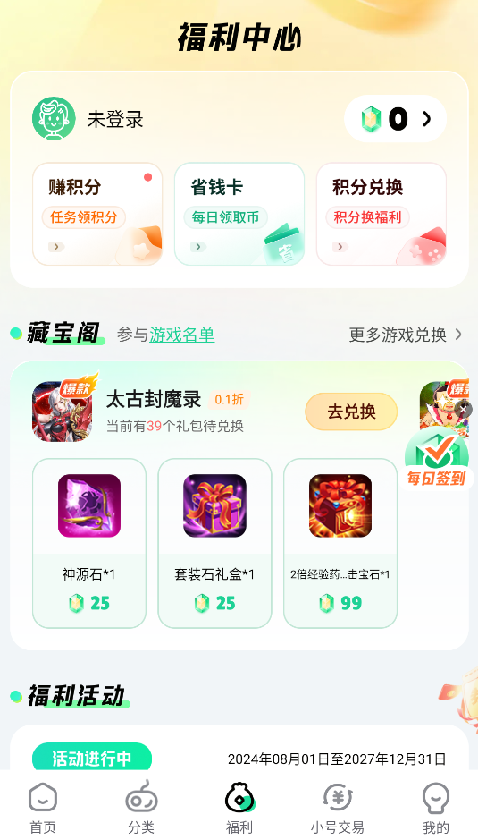 超V手游