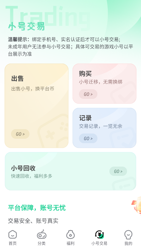 超V手游