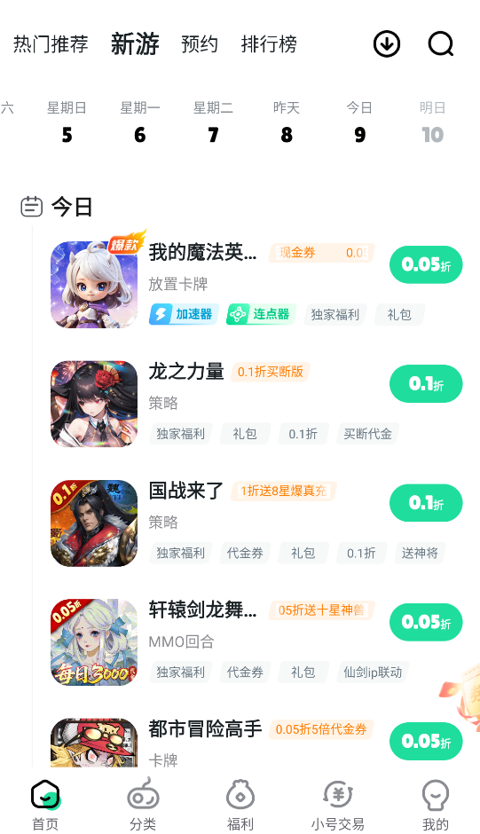 超V手游