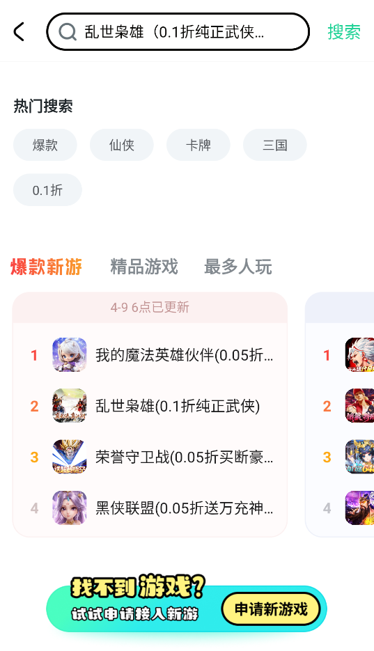 超V手游