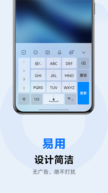 Jovi输入法Pro