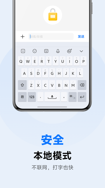 Jovi输入法Pro