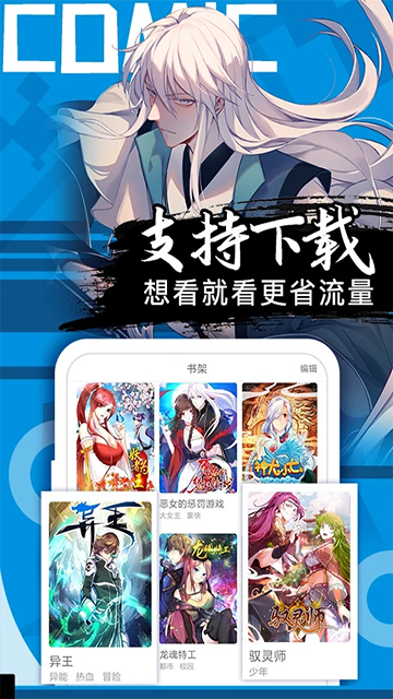 一本漫画