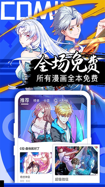 一本漫画