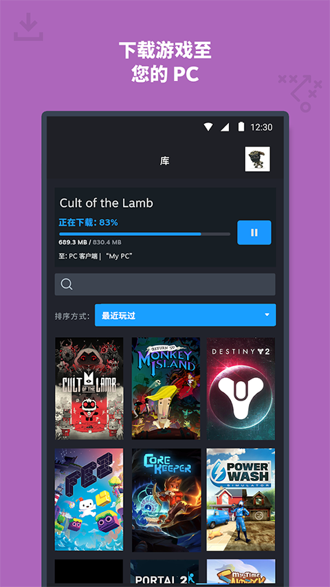 Steam安卓手机版