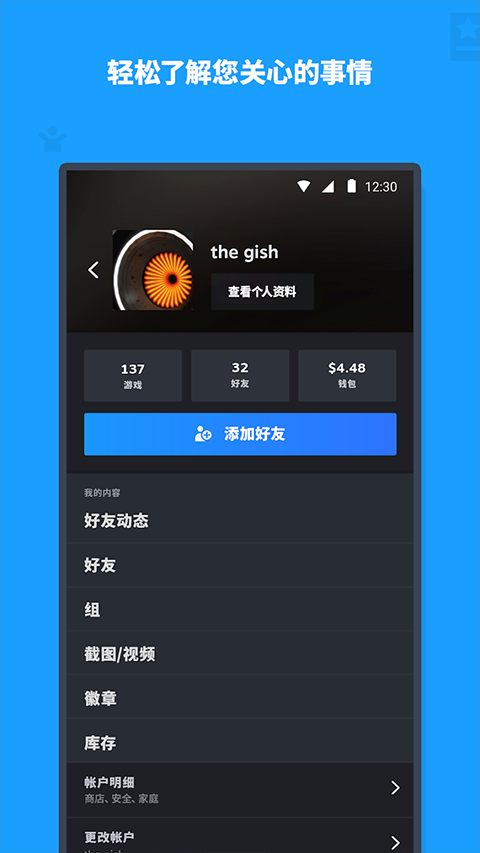 Steam安卓手机版
