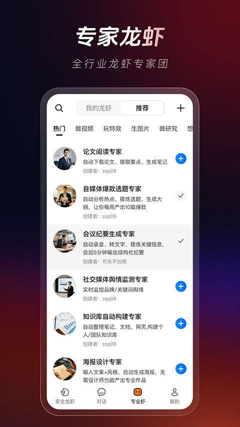 360安全龙虾