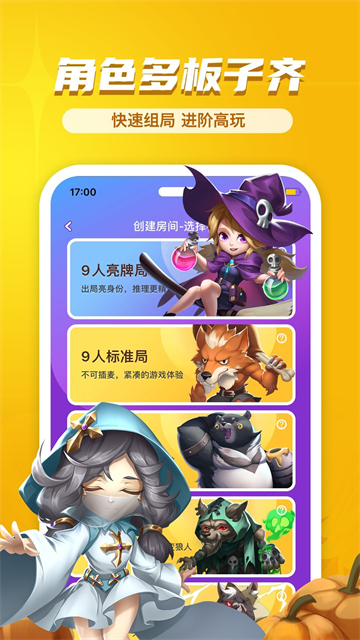 饭狼桌游