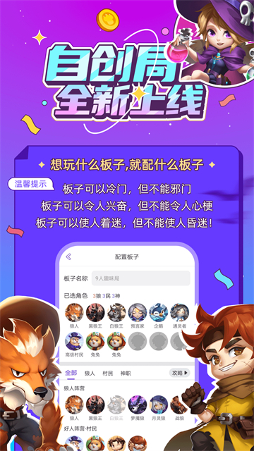 饭狼桌游